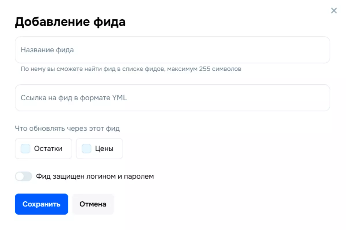 Форма с расширенными настройками фида
