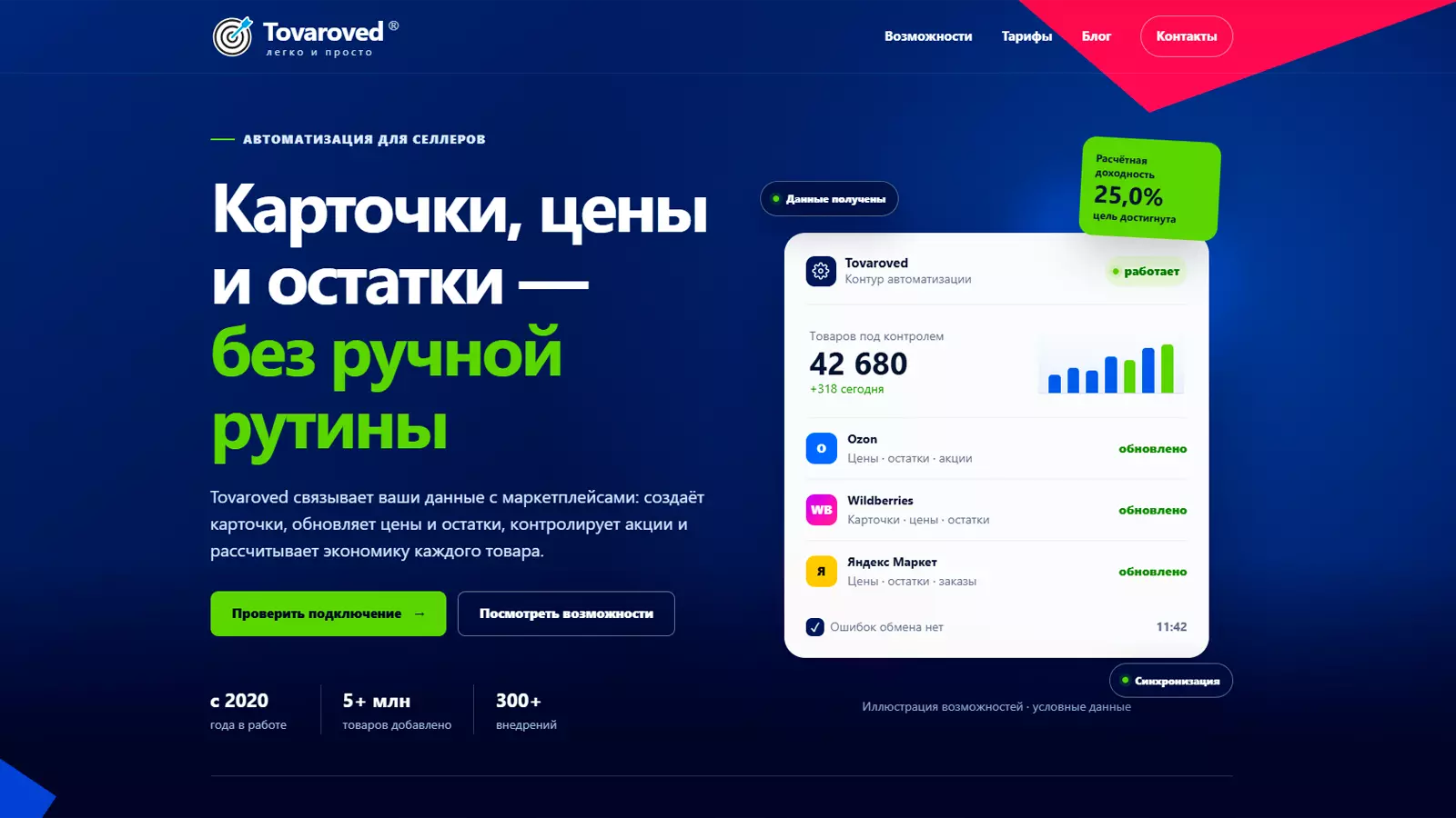 Скриншот нового оформления